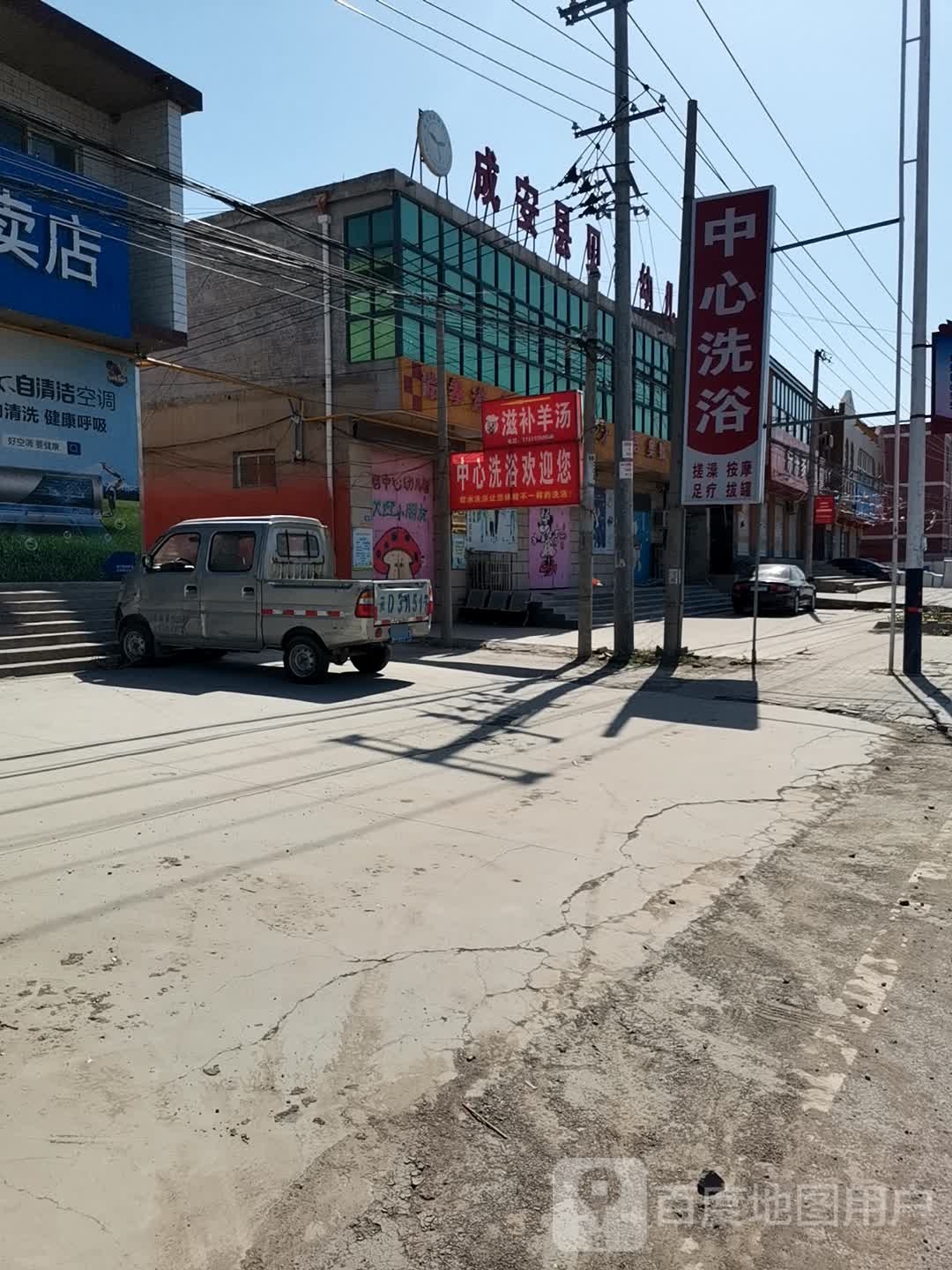 中心足浴