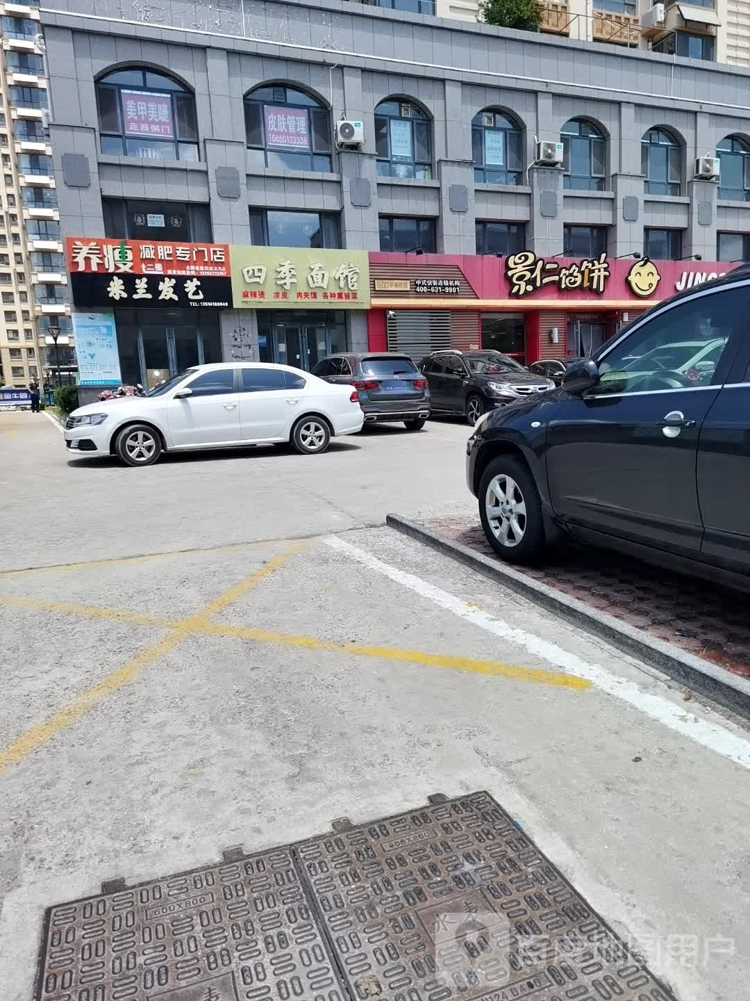 延米螅兰龚发艺(观海中路店)