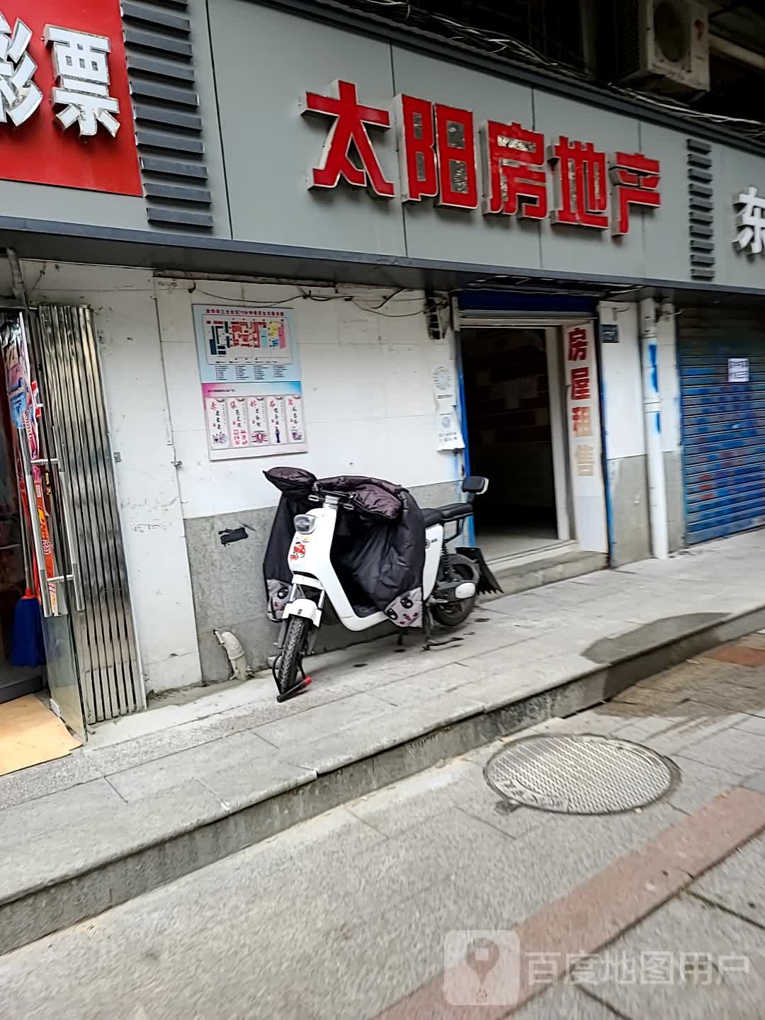 太阳房地产(江汉北路店)