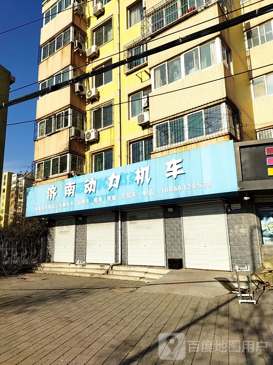 济南动力机车
