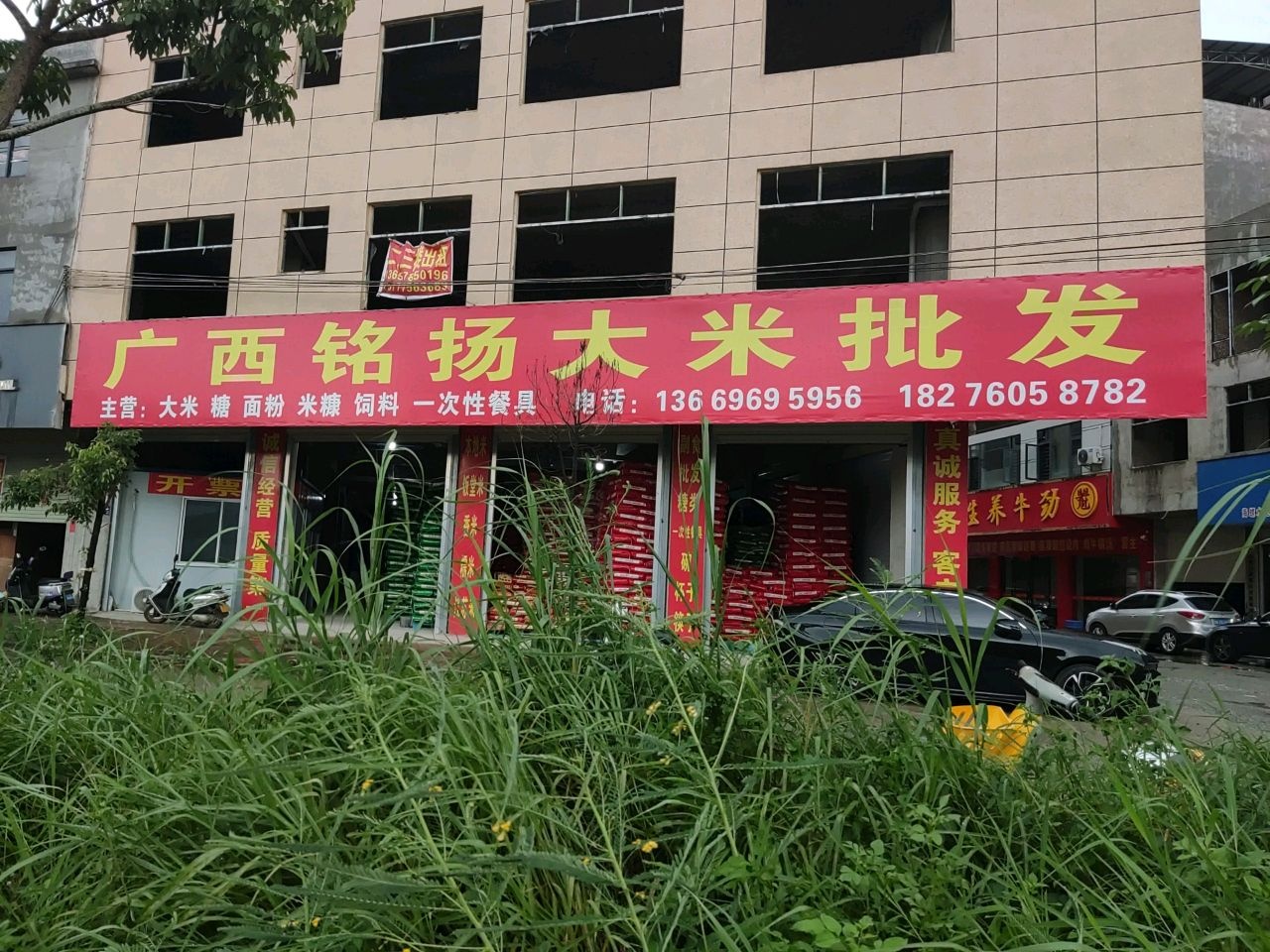 广西铭扬大米批发