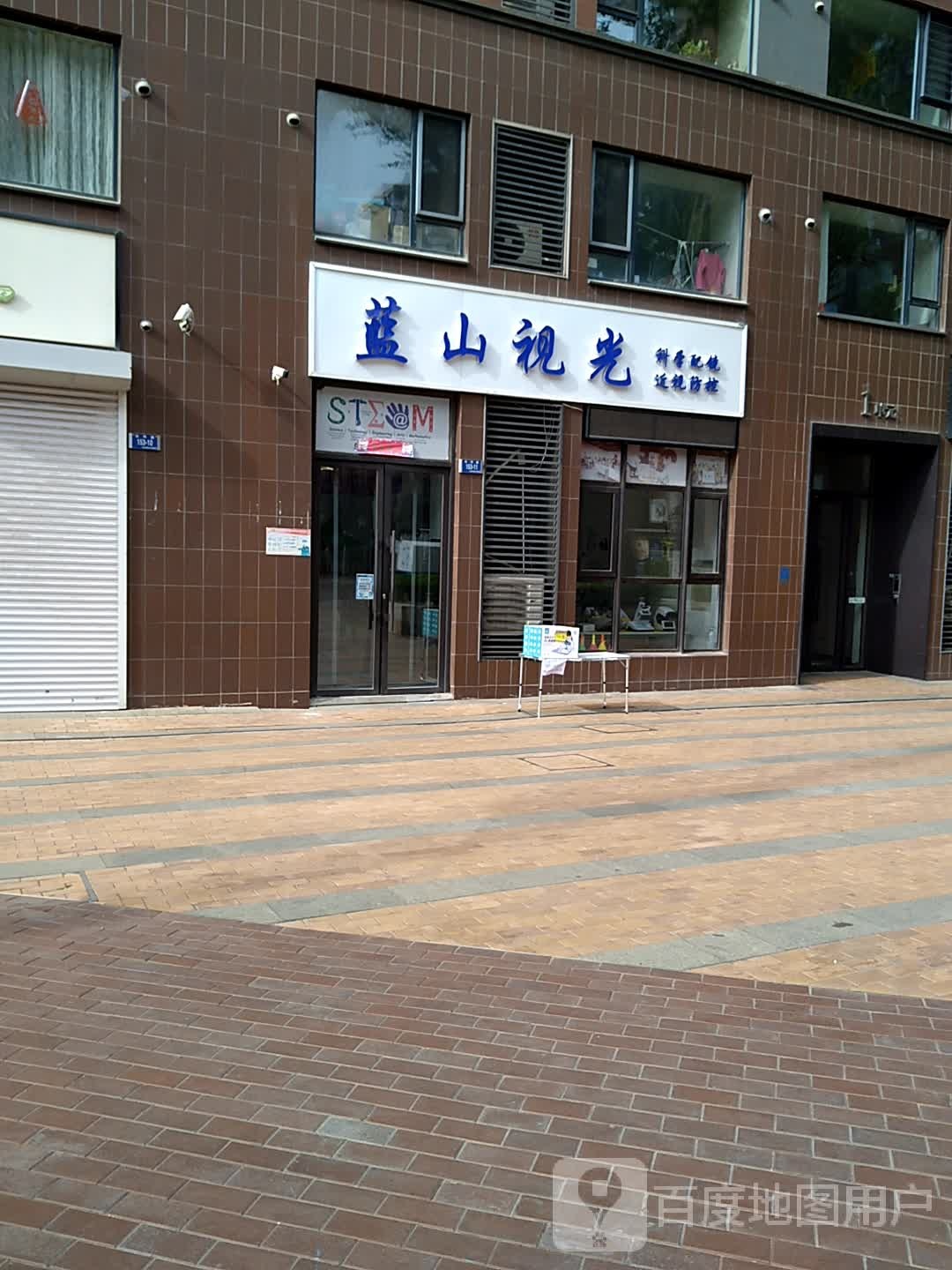 蓝山视光(万科蓝山店)