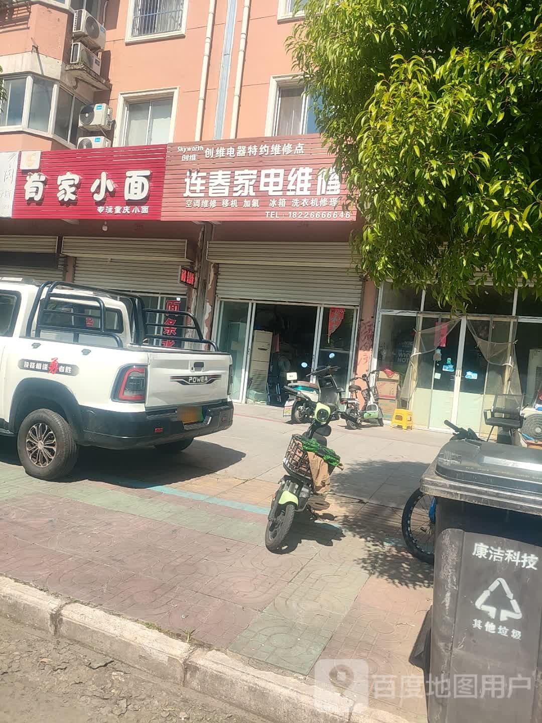 有家小面(西湖花苑四小区店)
