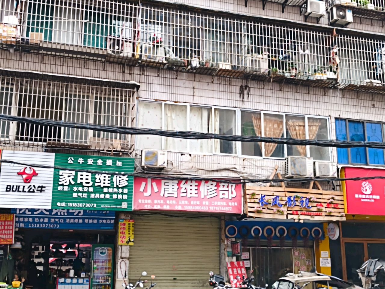 泸州市江阳区锦诚家电维修部