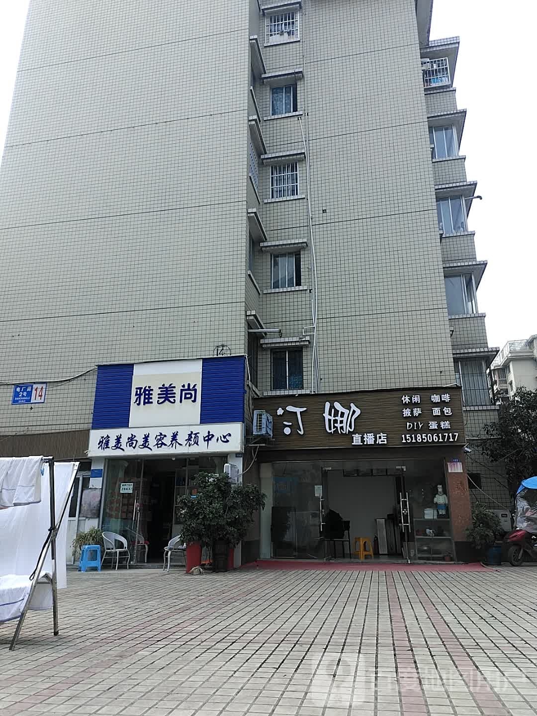 汀娜比萨