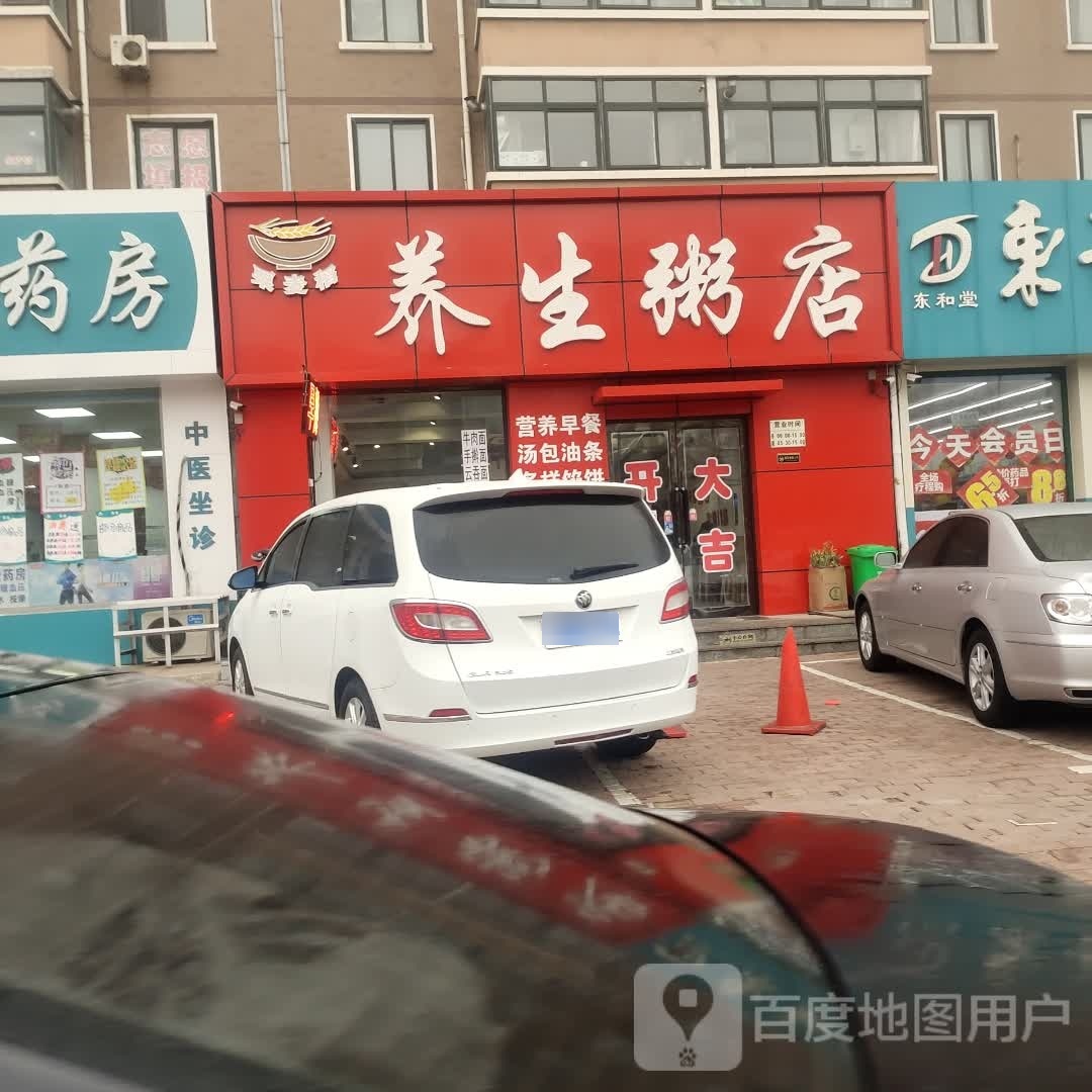 栗麦稻养生粥店