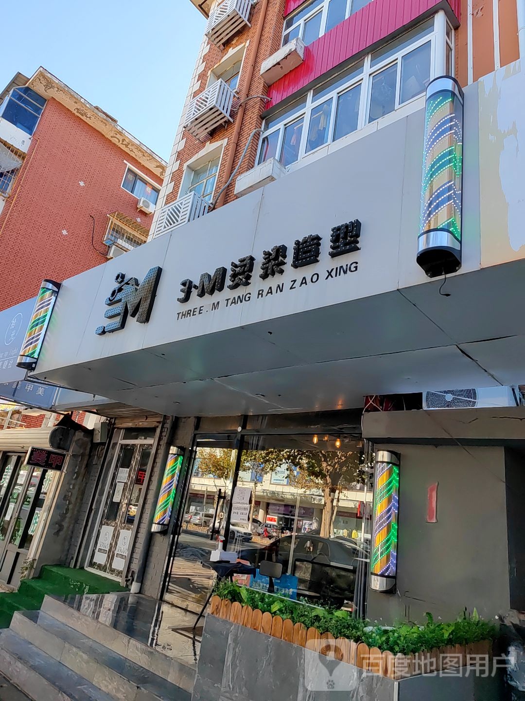 3·M烫染造型