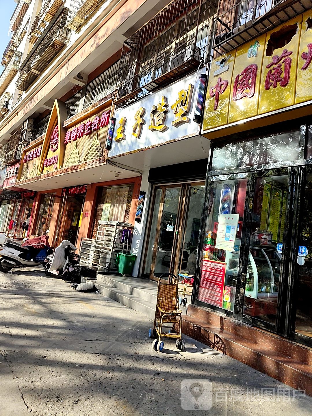 王子造型(两相西路店)