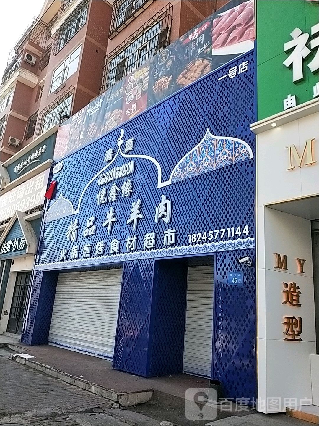 MY号造型