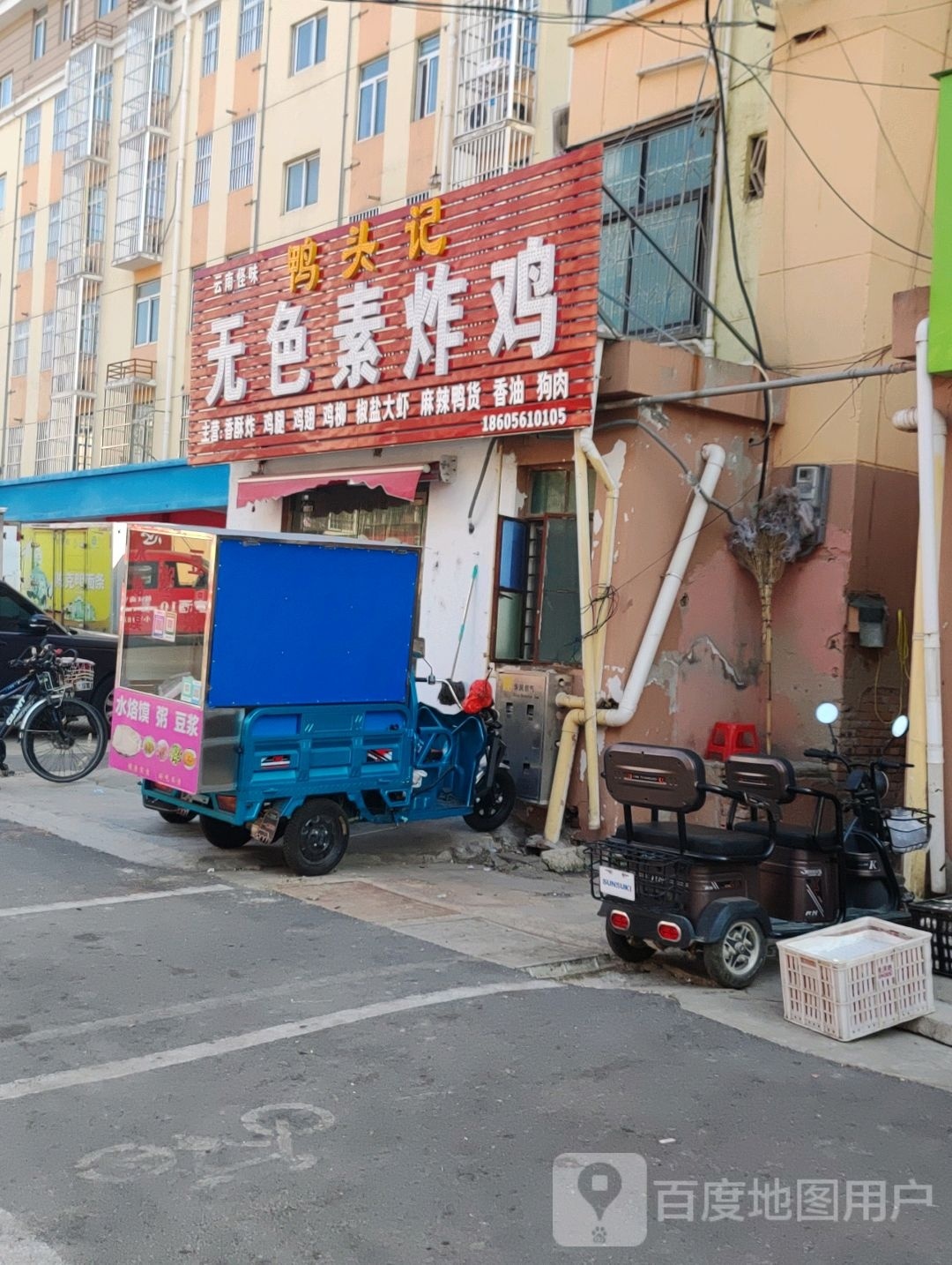 无色素炸鸡