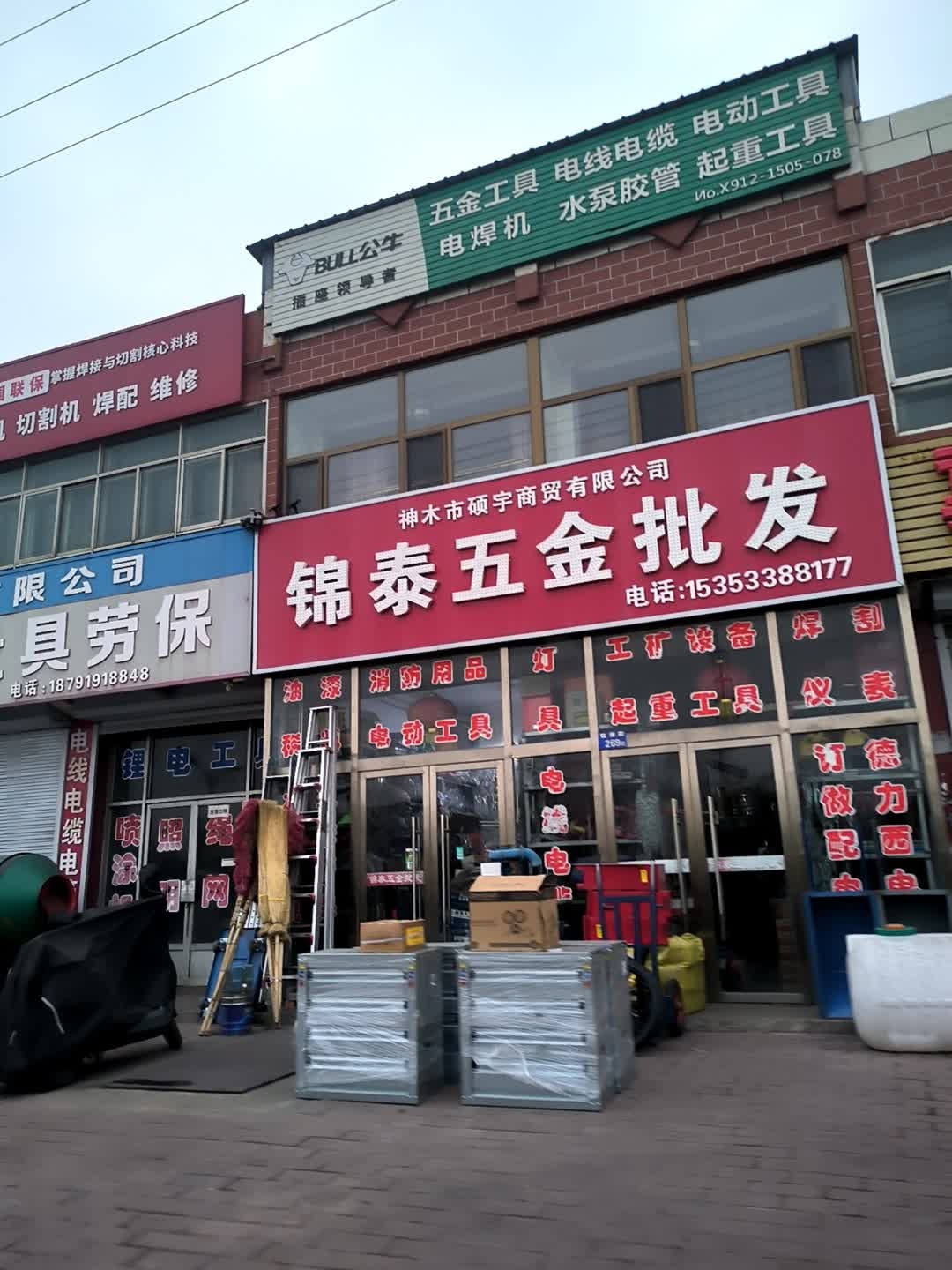 锦泰五金批发
