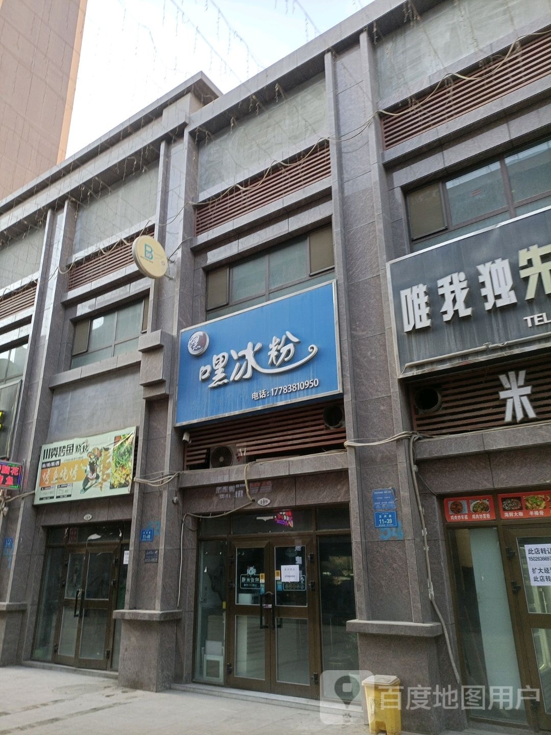 雕川贵宇烤鱼