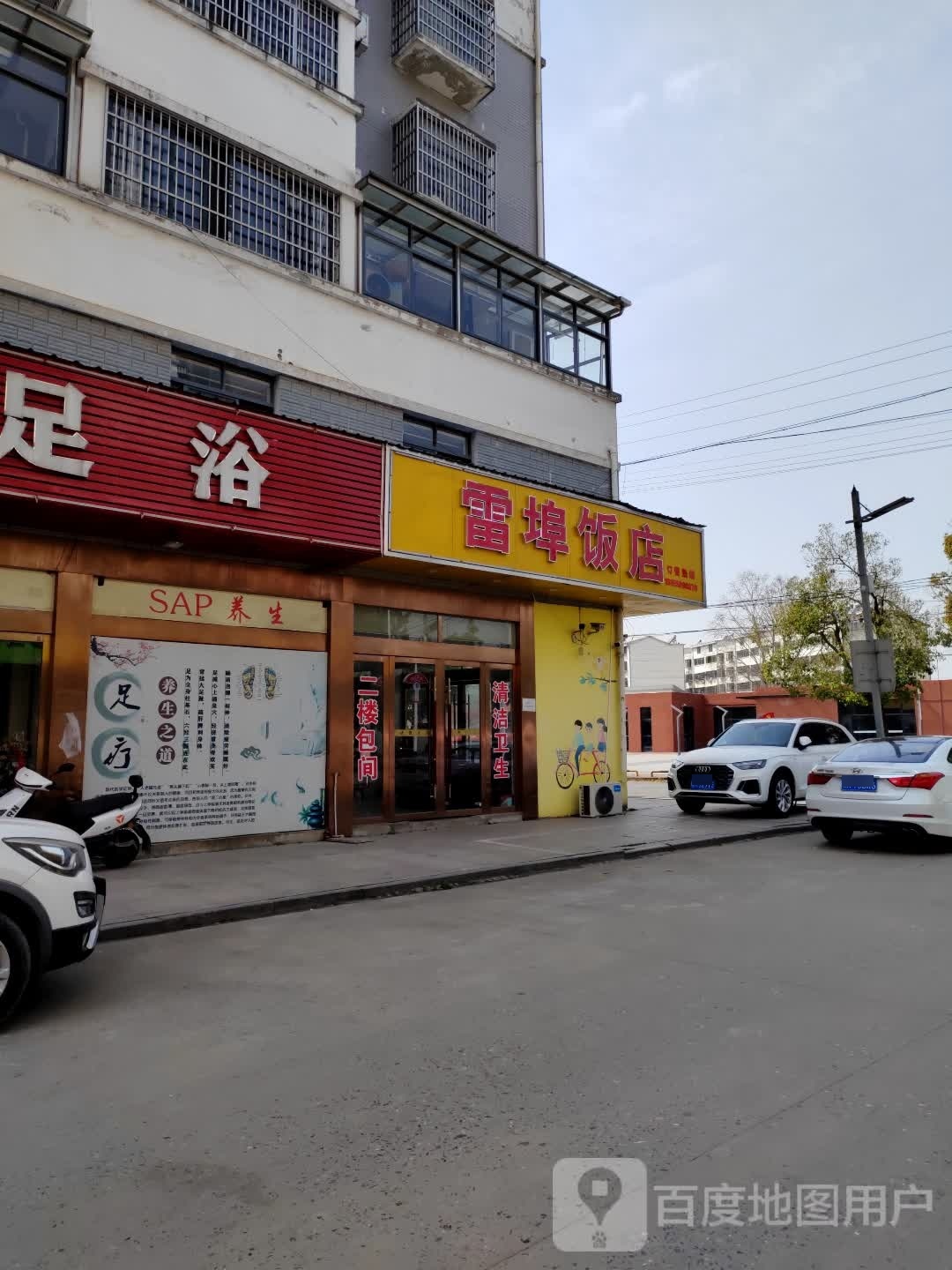 雷埠酒店(石牌石腊路店)
