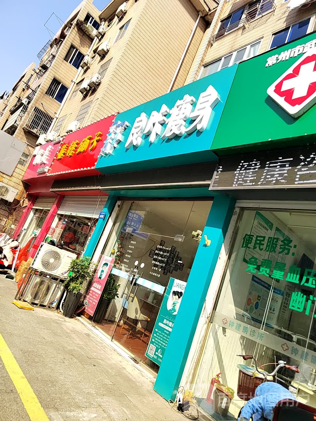 良咔健身(人民中路店)