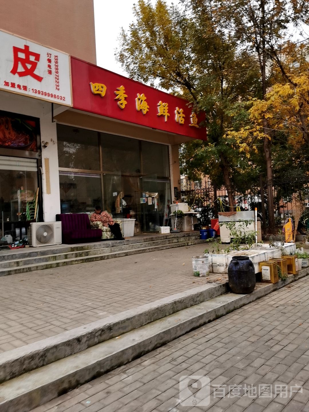 世纪海鲜活鱼(安彩嘉园一期店)