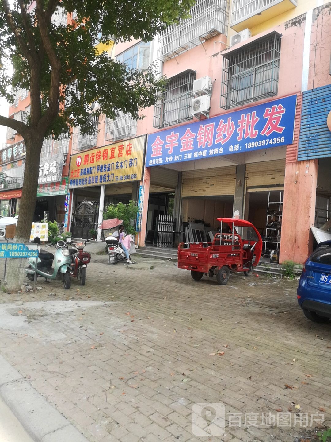 固始县鹏运锌钢直营店