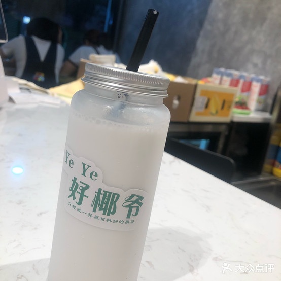 好椰爷零食印品店