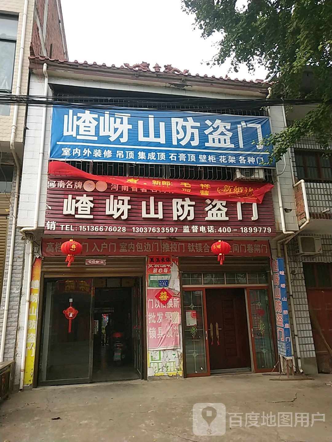 邓州市构林镇嵖岈山防盗门(构林店)