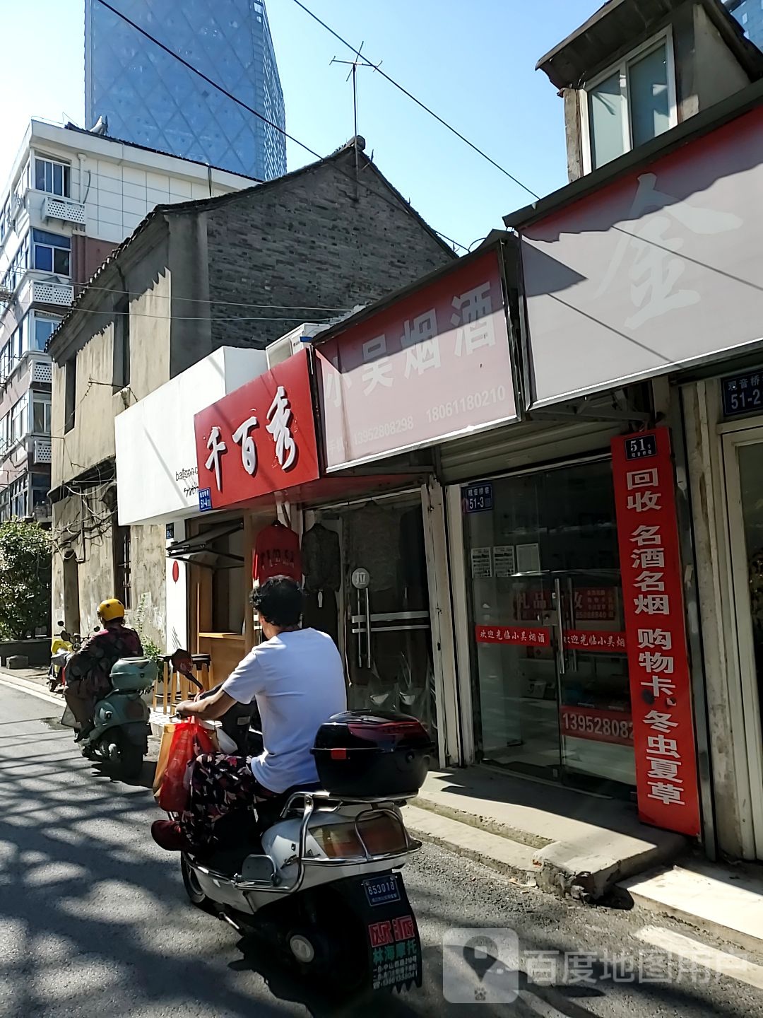 千百秀(一枝秀花艺)