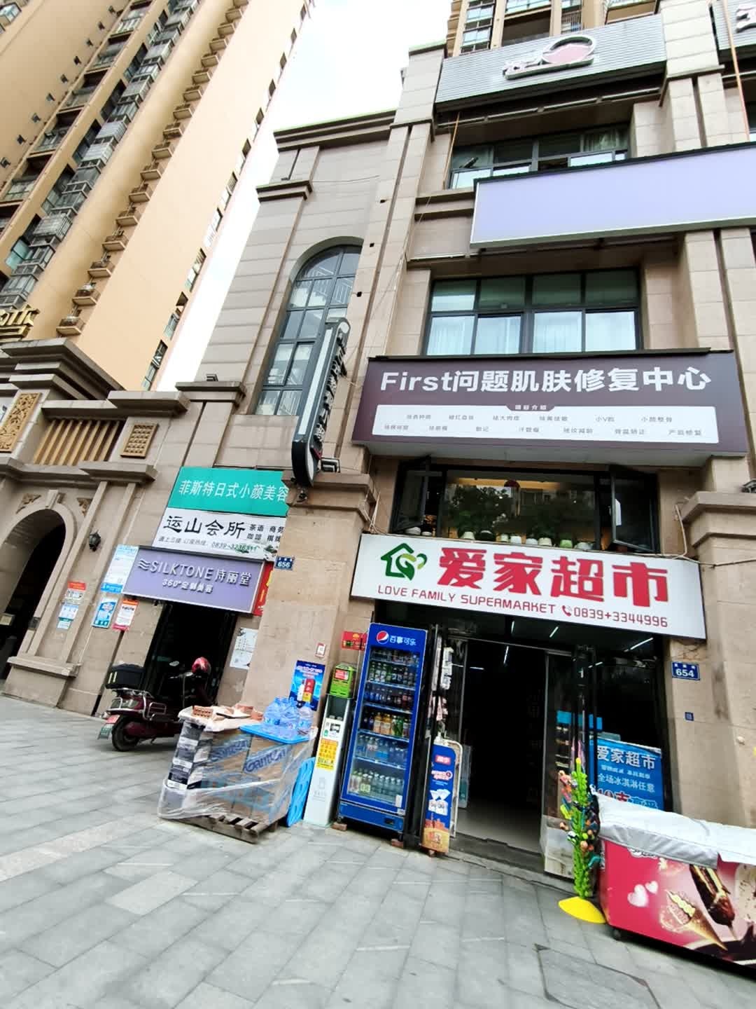 First日式小颜整骨