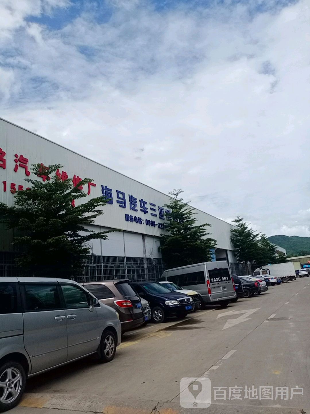 三亚光铭汽车维修厂