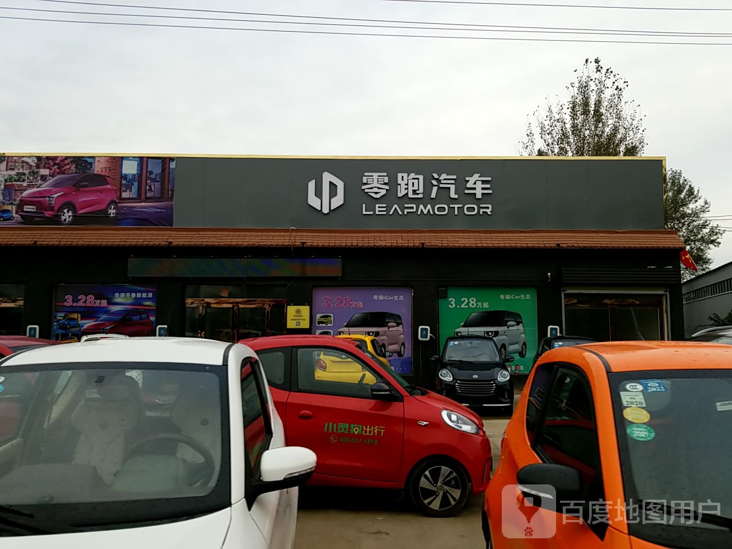 零跑汽车(工业路店)