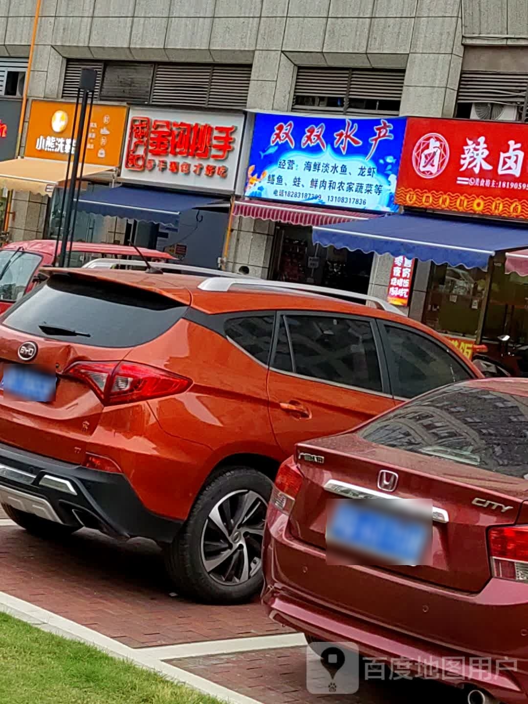 双尘双蠢水产