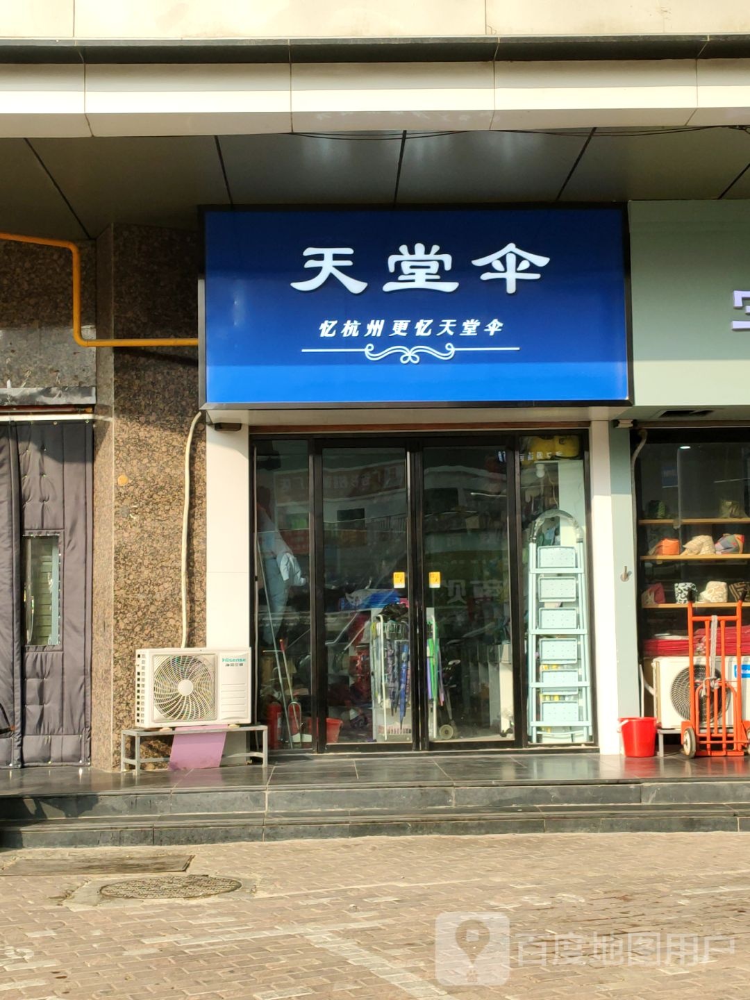 天堂伞围巾(德化街店)