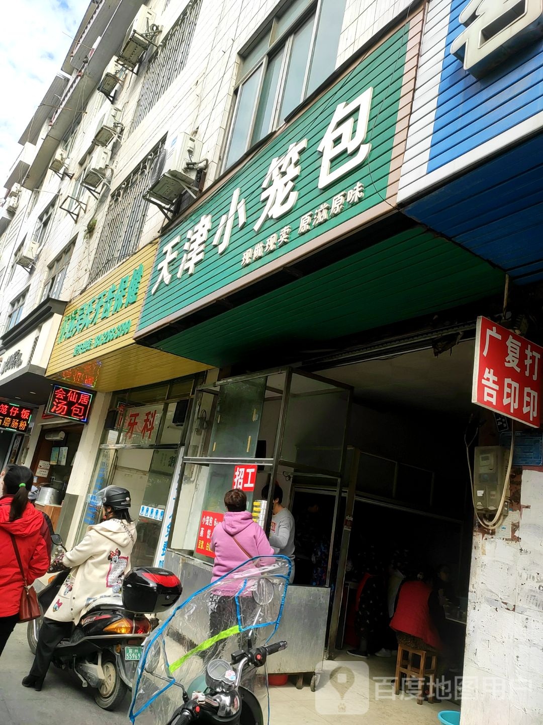 怀远吴氏牙齿保健