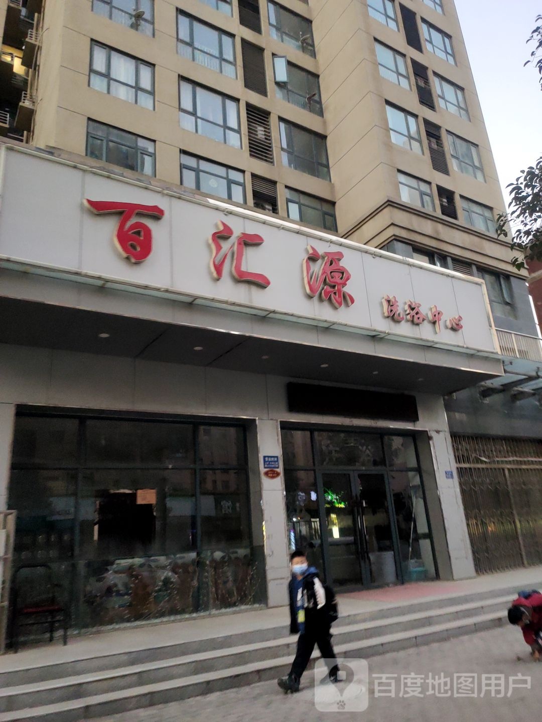 百汇源体育中心