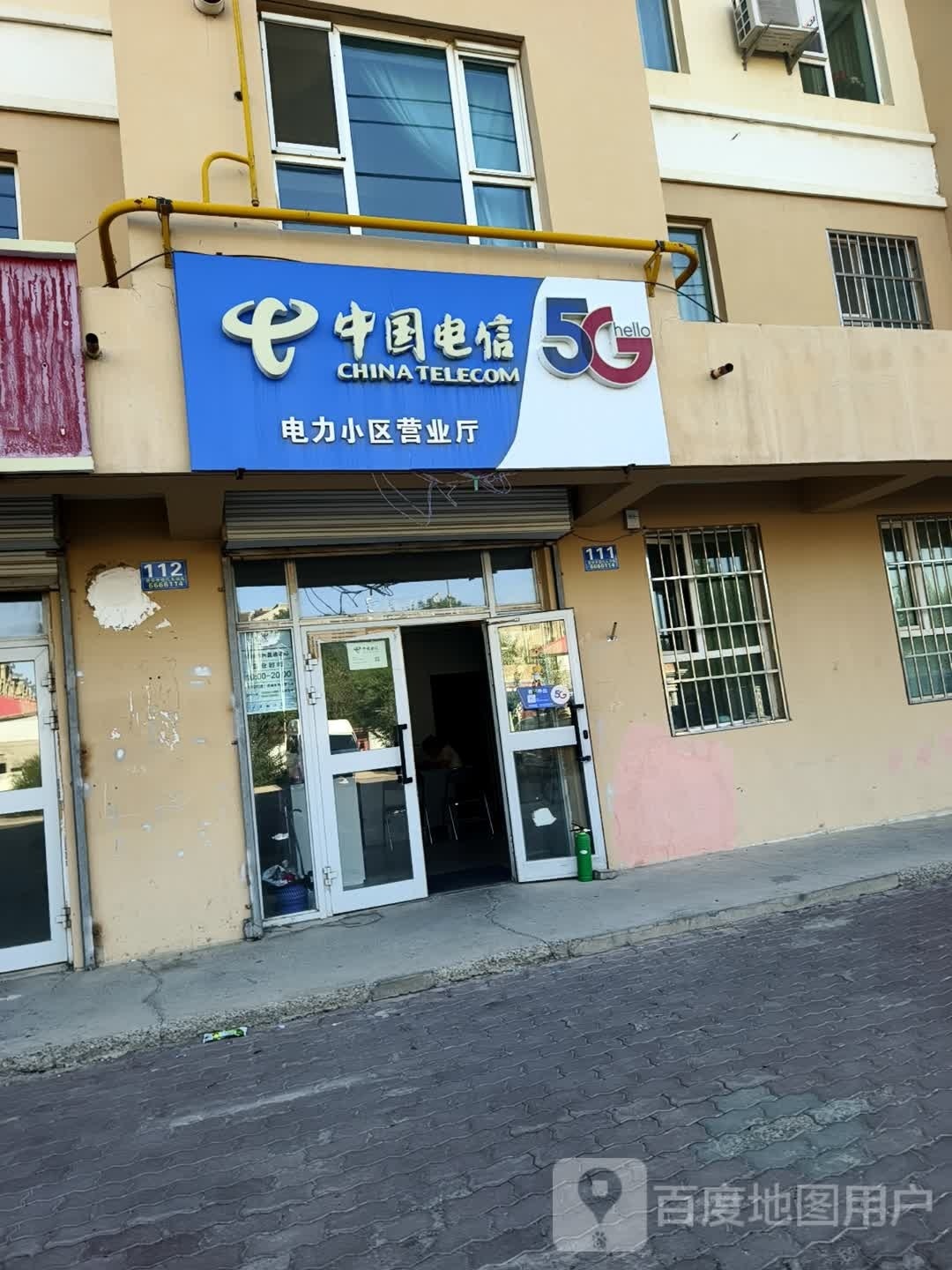中国电信(新电巷营业厅)