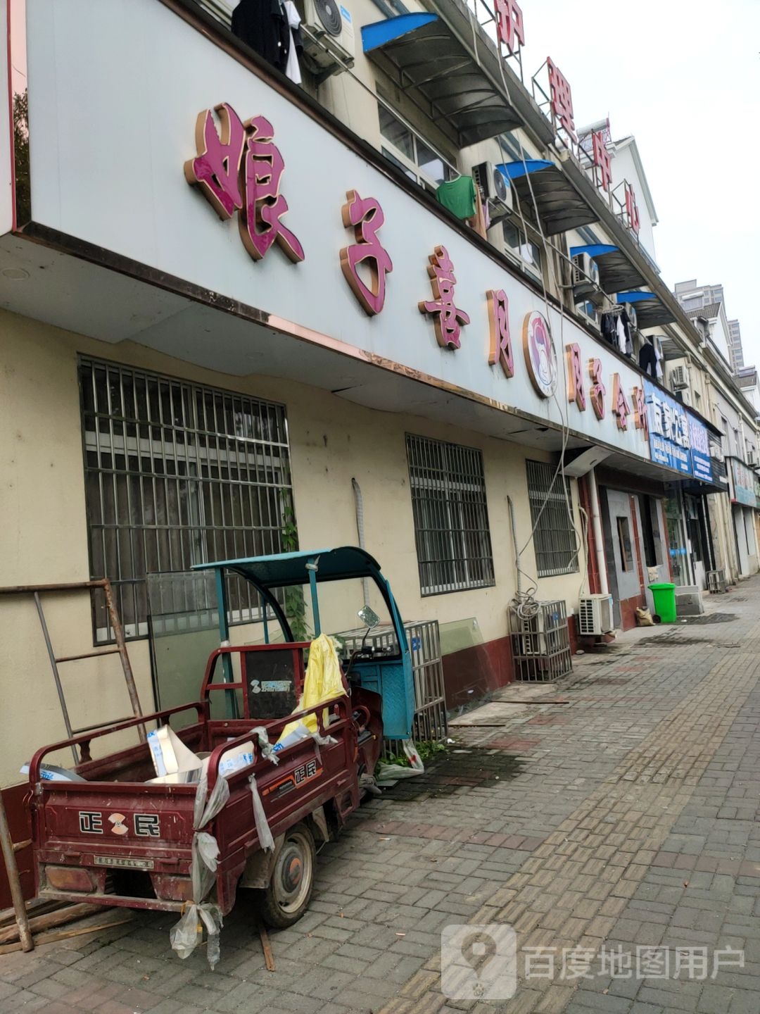 友家公寓(泾川大道店)