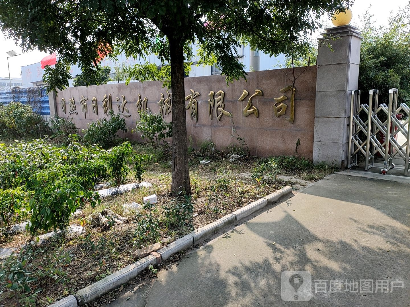 日照市利达机械有限公司