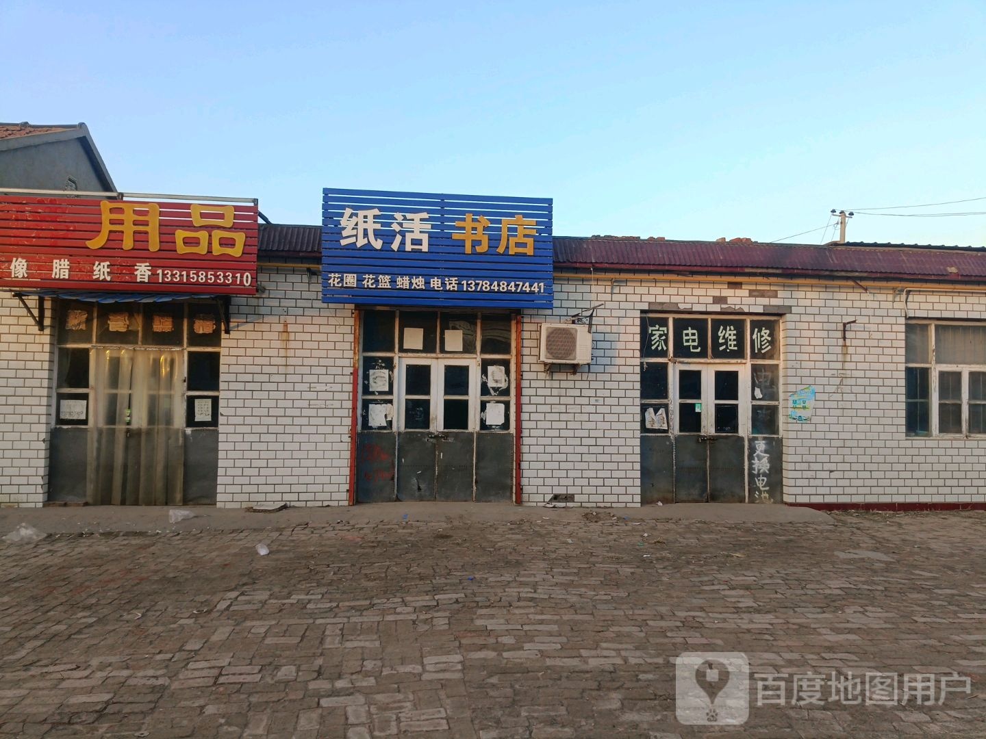 纸活书店