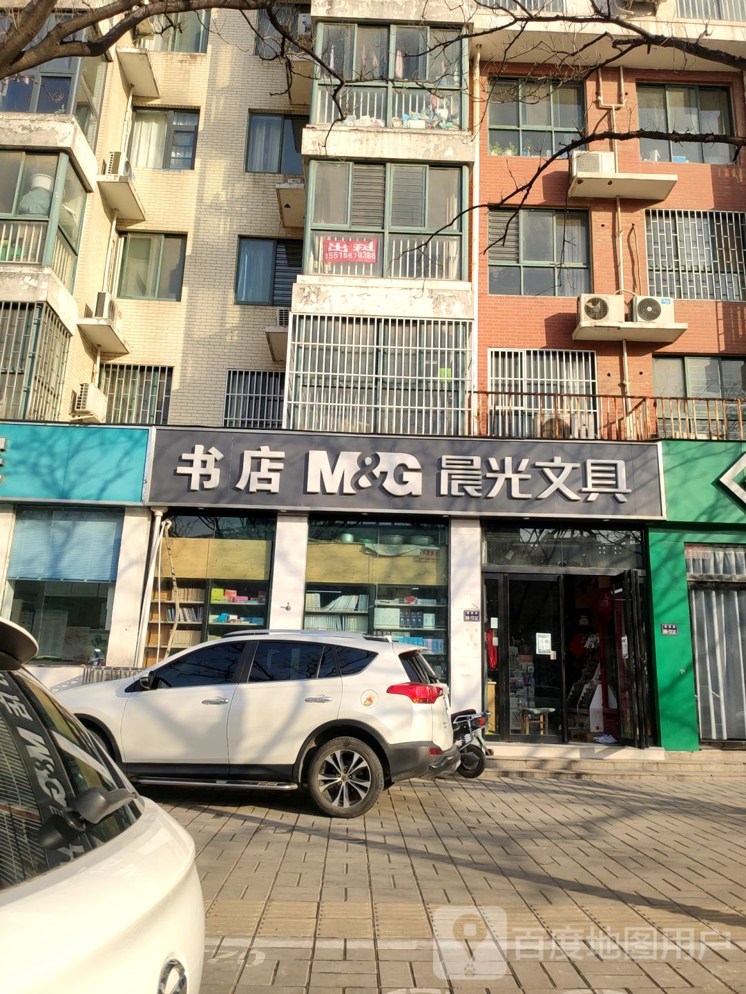 晨光文具(博颂路店)