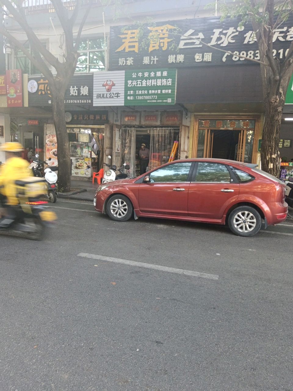 君爵台球俱乐部