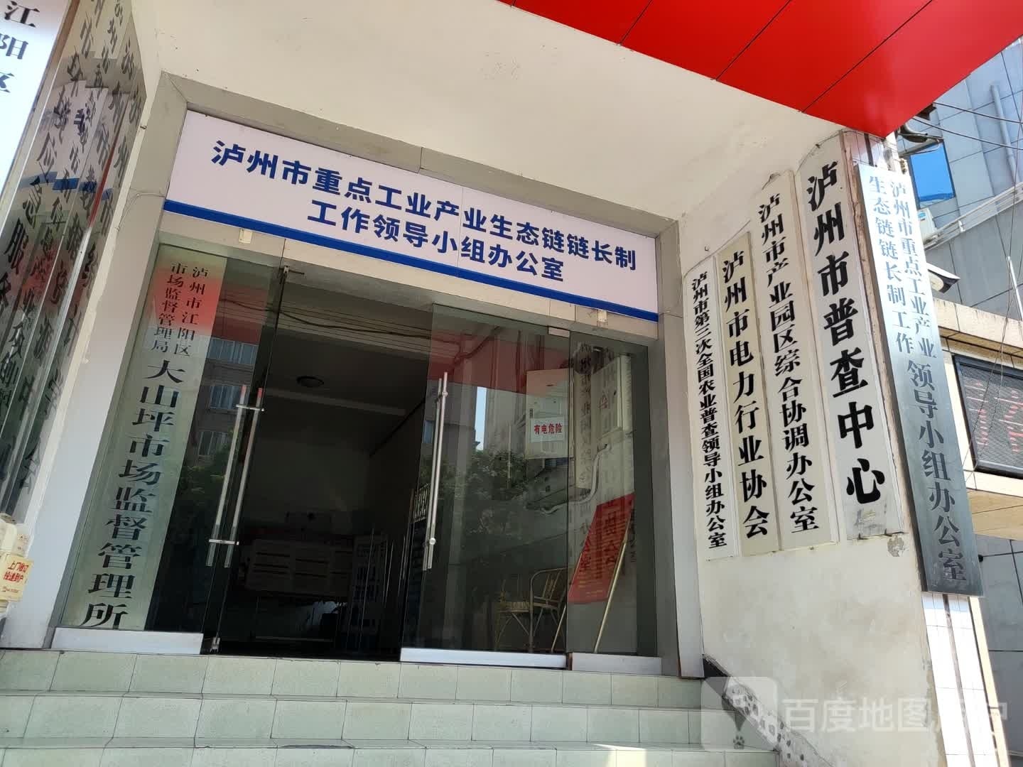 泸州市普查中心