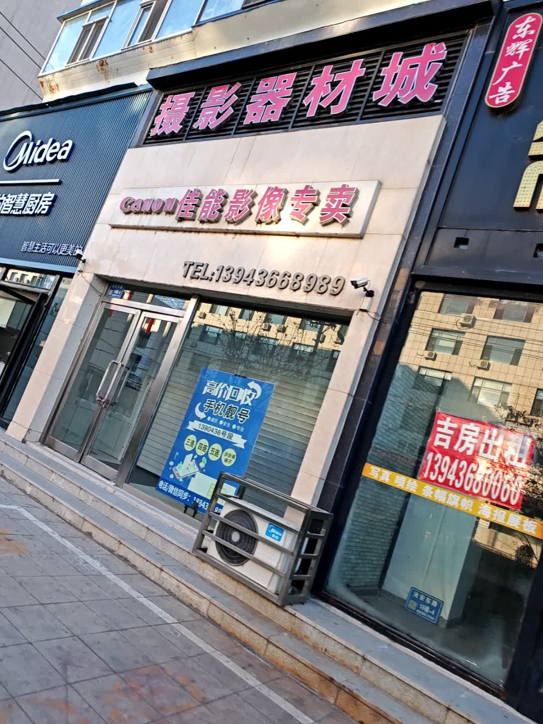 摄影器材城