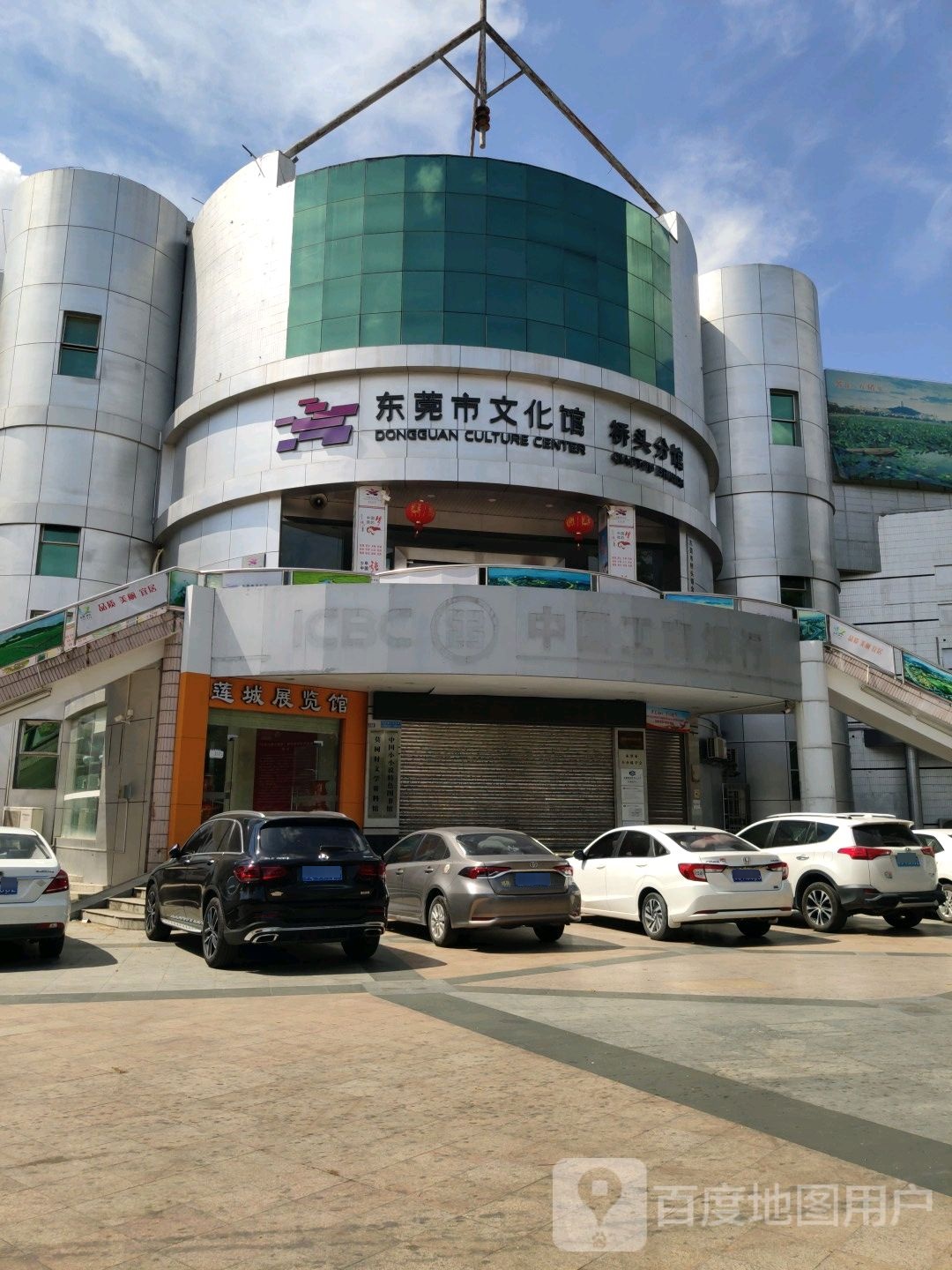 东莞市文化馆(桥头分馆)