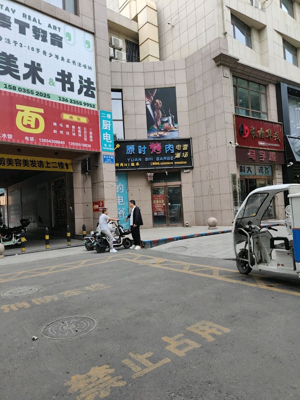 壹玖数码(凯旋都汇广场店)