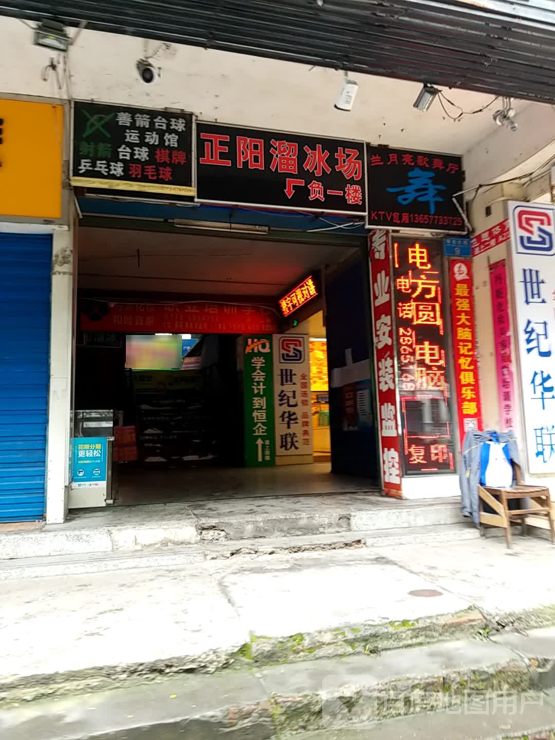 善箭台球建运动动馆(秀峰店)