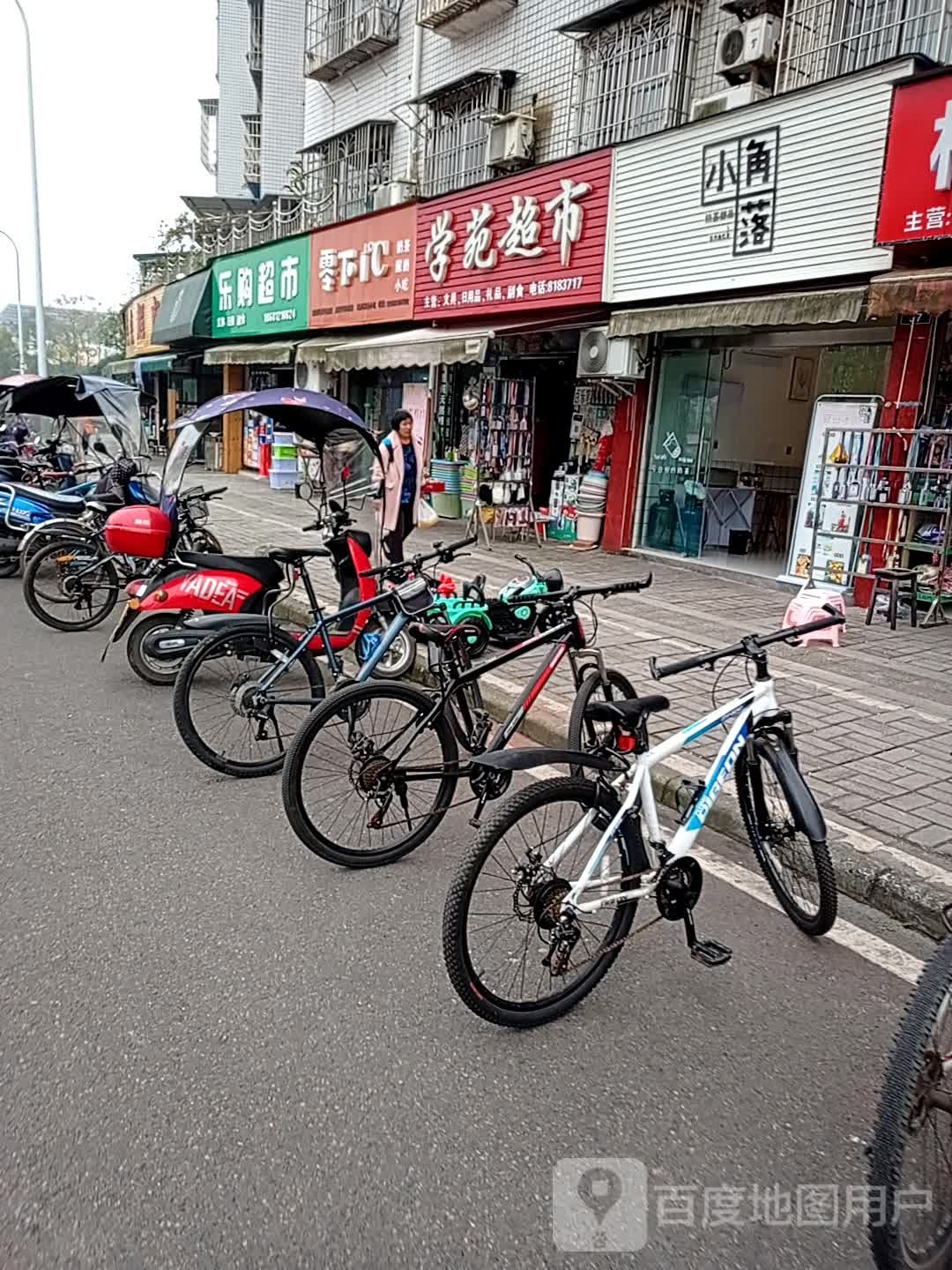 学苑超市(英才路店)