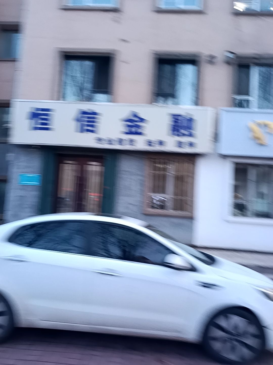 恒信金融