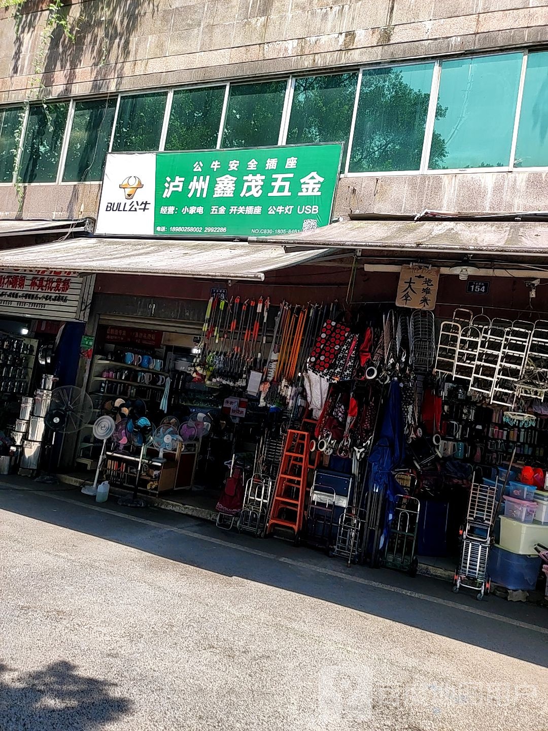 BULL公牛泸州鑫茂五金照明