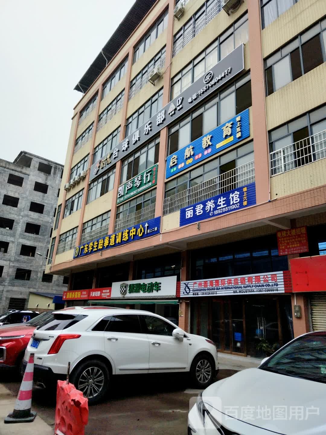 时光太球俱乐部