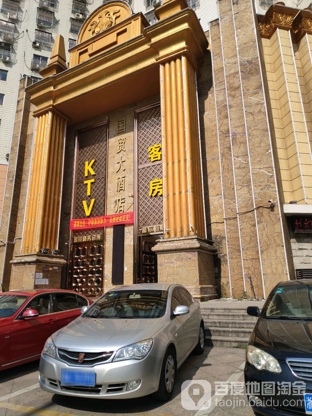 国贸大酒店ktv(双雁路)