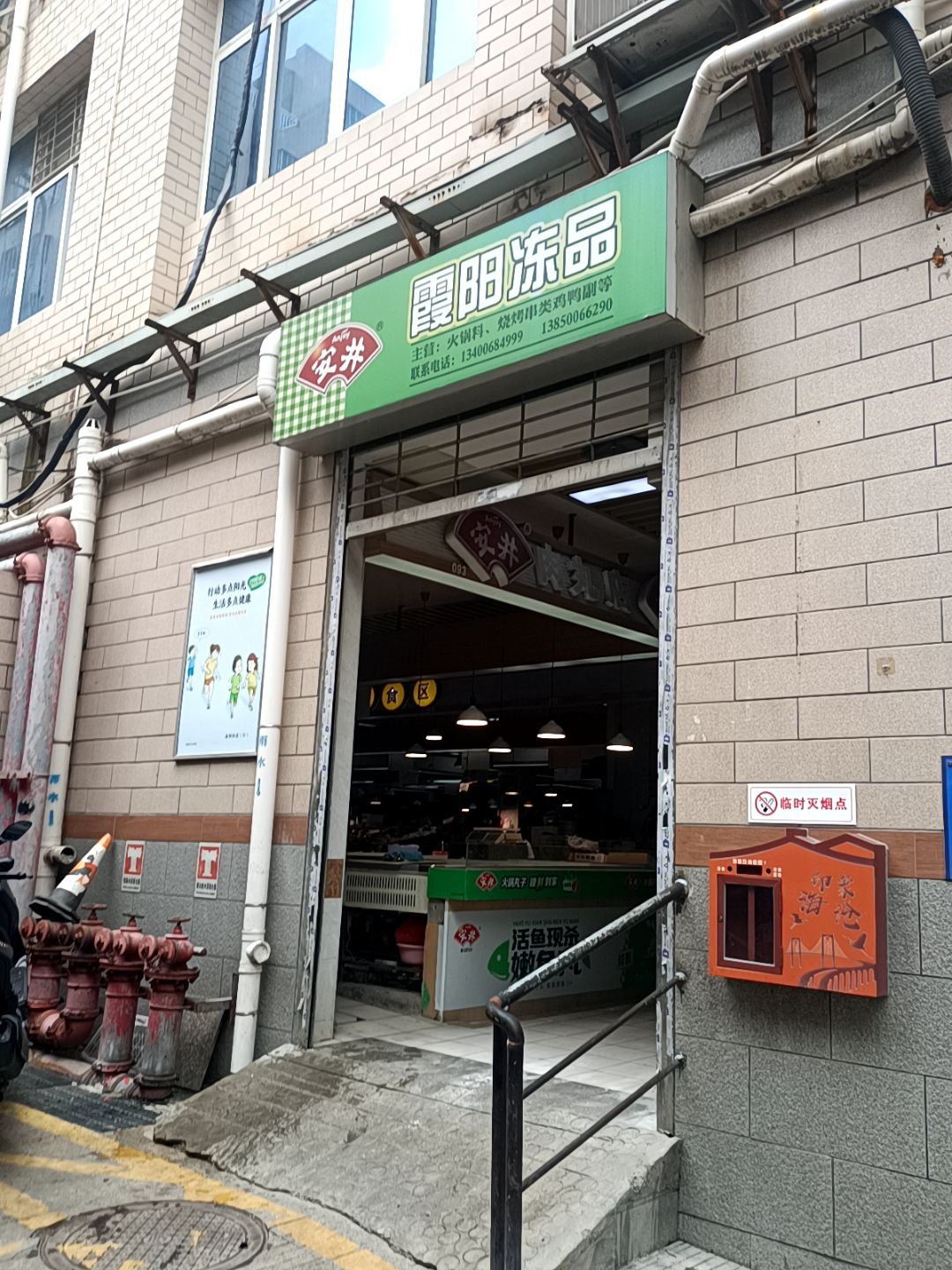 霞阳准称水果店