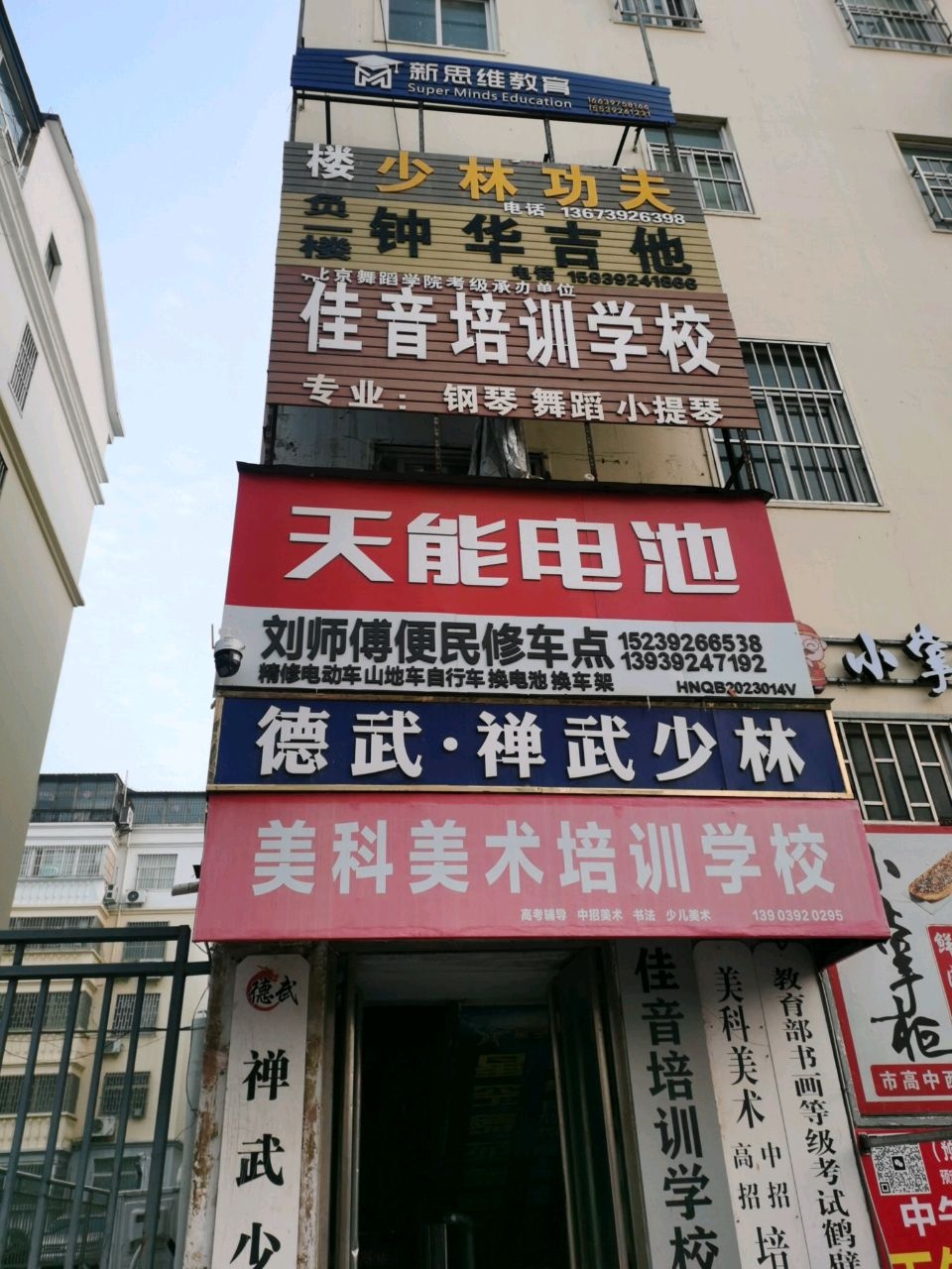 德武·禅武少林