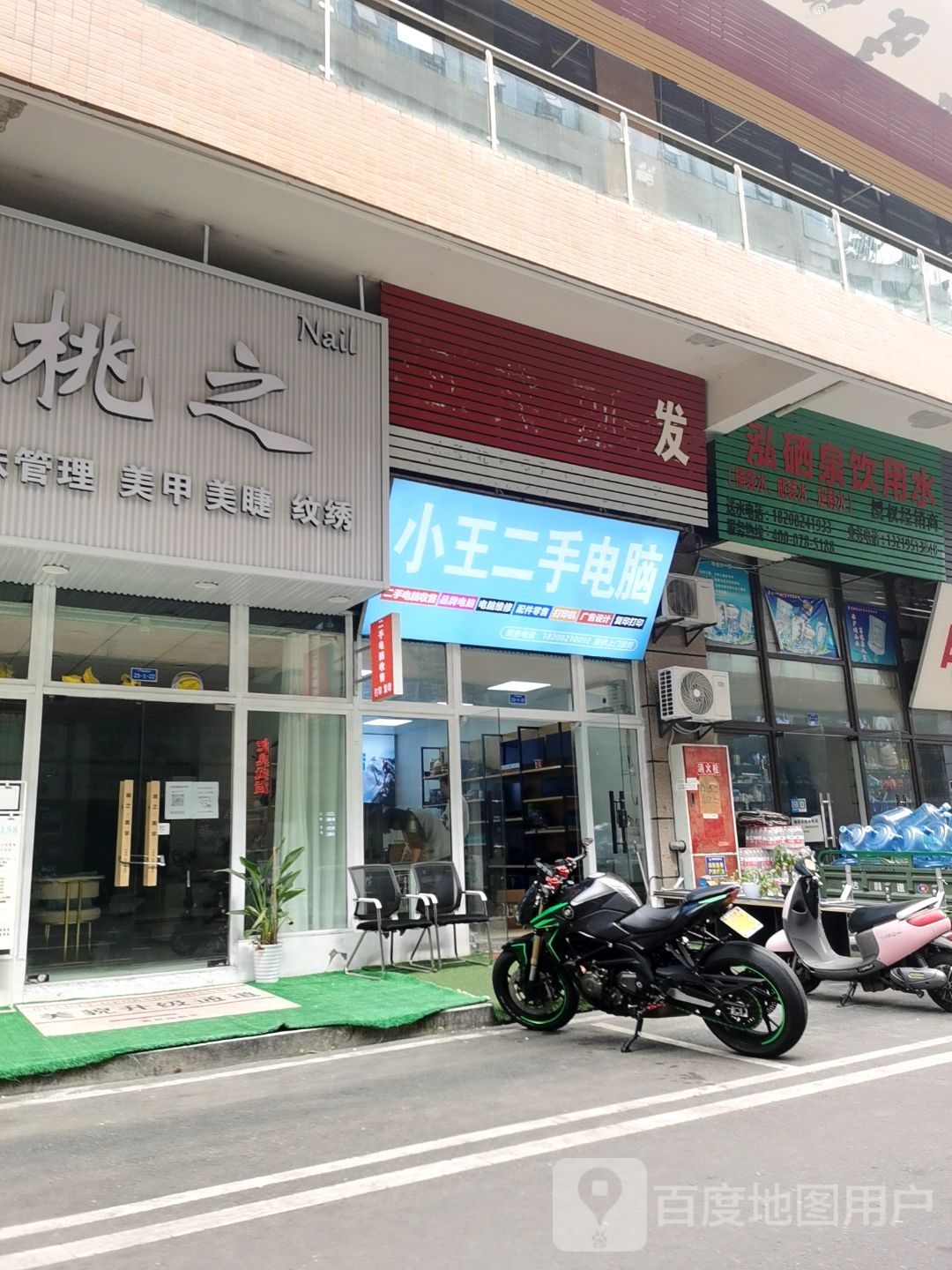 小王二手电脑(牌坊路店)