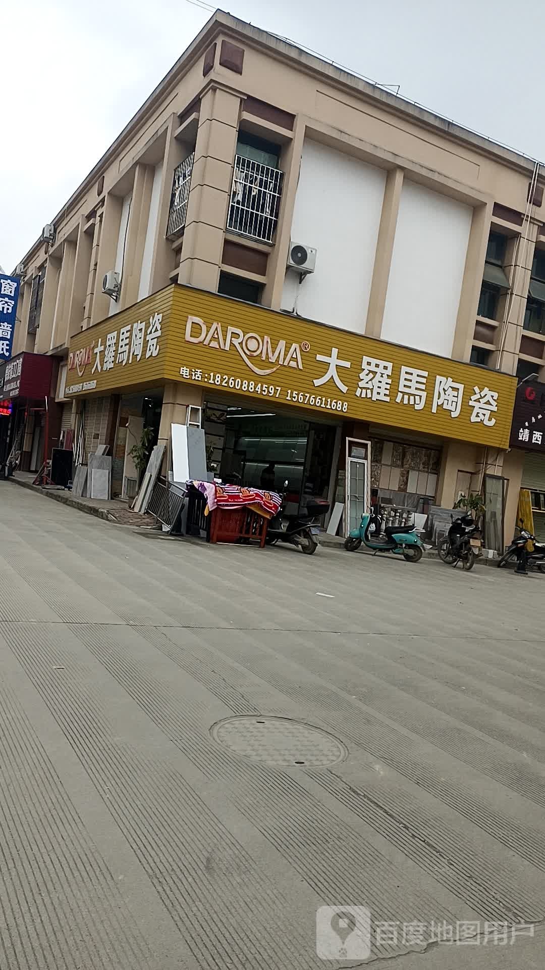 大罗马陶瓷